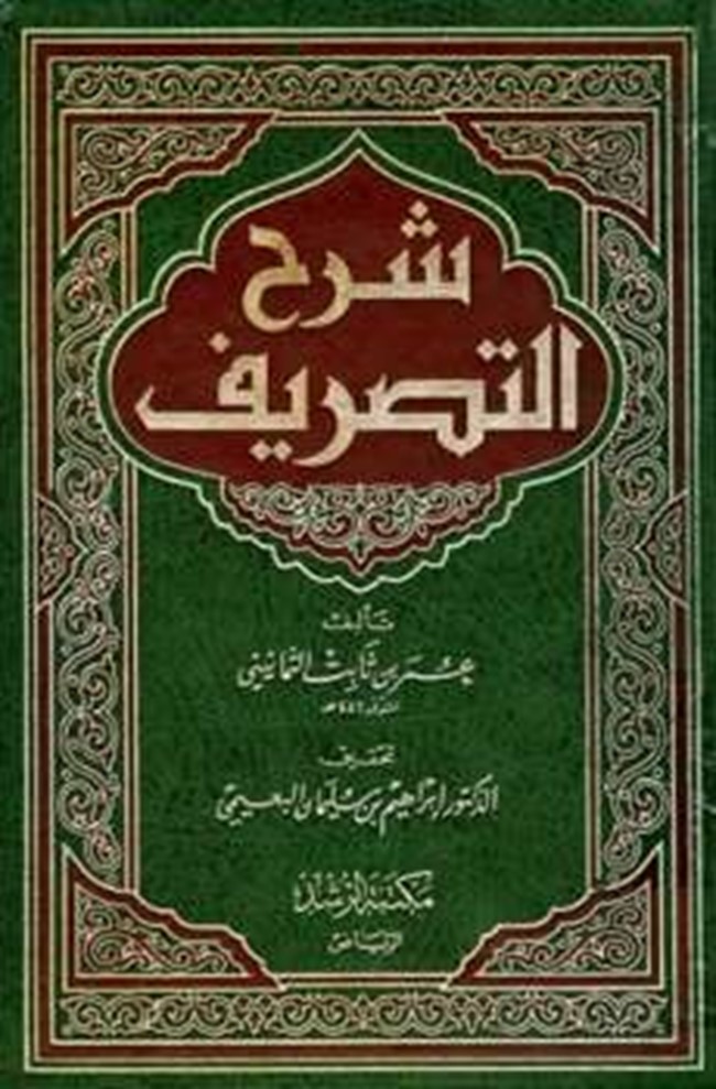 هدفك لفظي