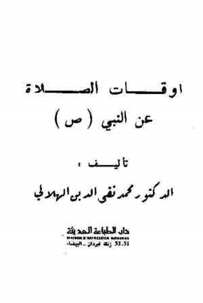 تحميل رسالة القشيرية