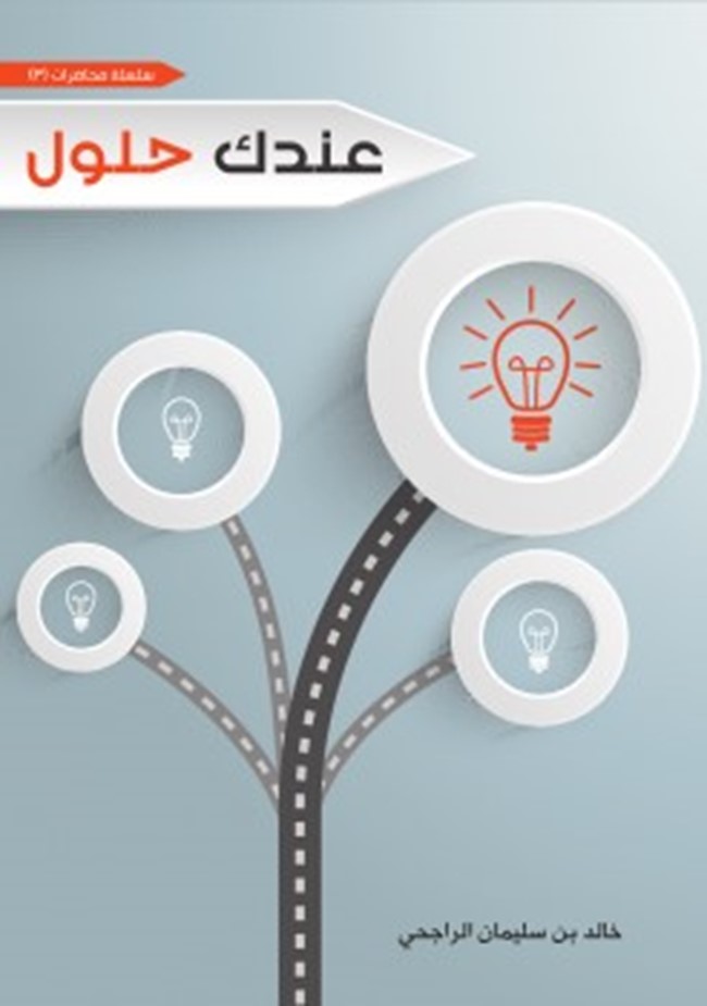 تحميل كتاب من الذي حرك قطعة الجبن الخاصة بي Pdf