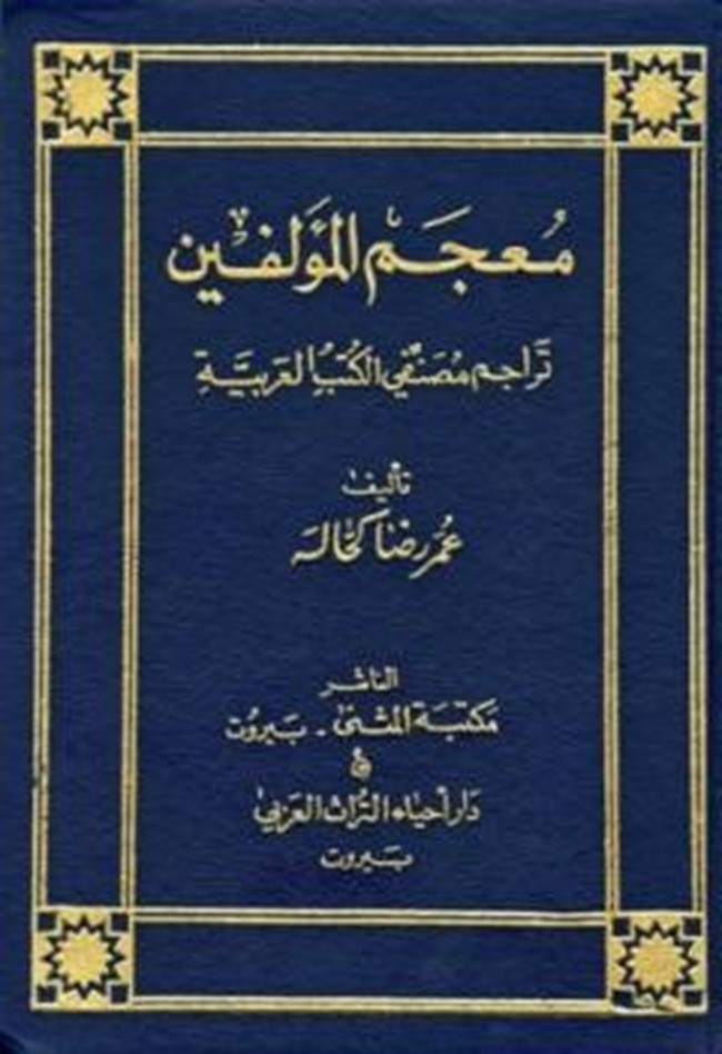رسالة الأديب زكي مبارك pdf