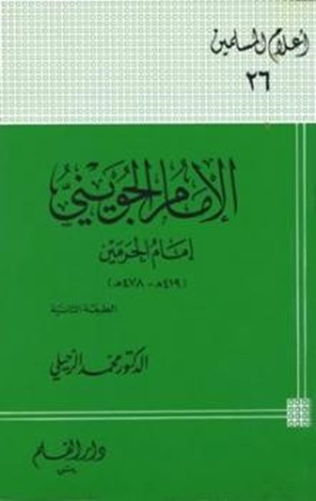 رسالة الأديب زكي مبارك pdf