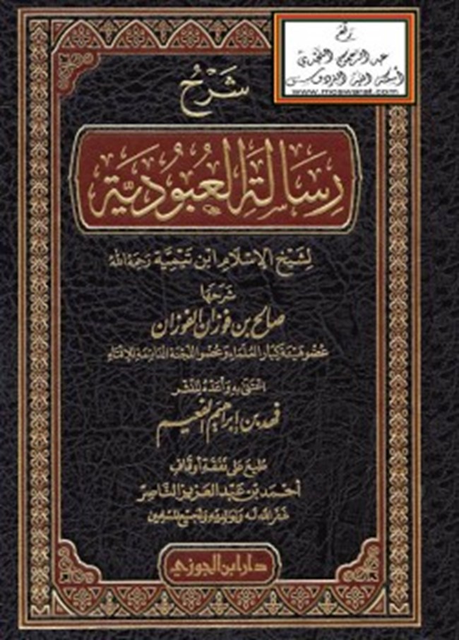 تحميل رسالة القشيرية