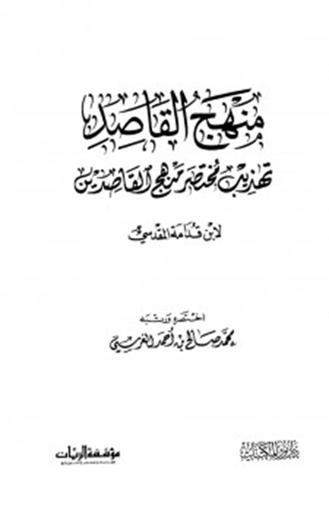 تحميل كتاب تهذيب اللغة للأزهري Pdf