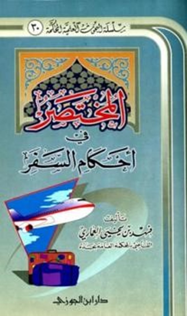 تحميل كتاب صراع العروش Pdf