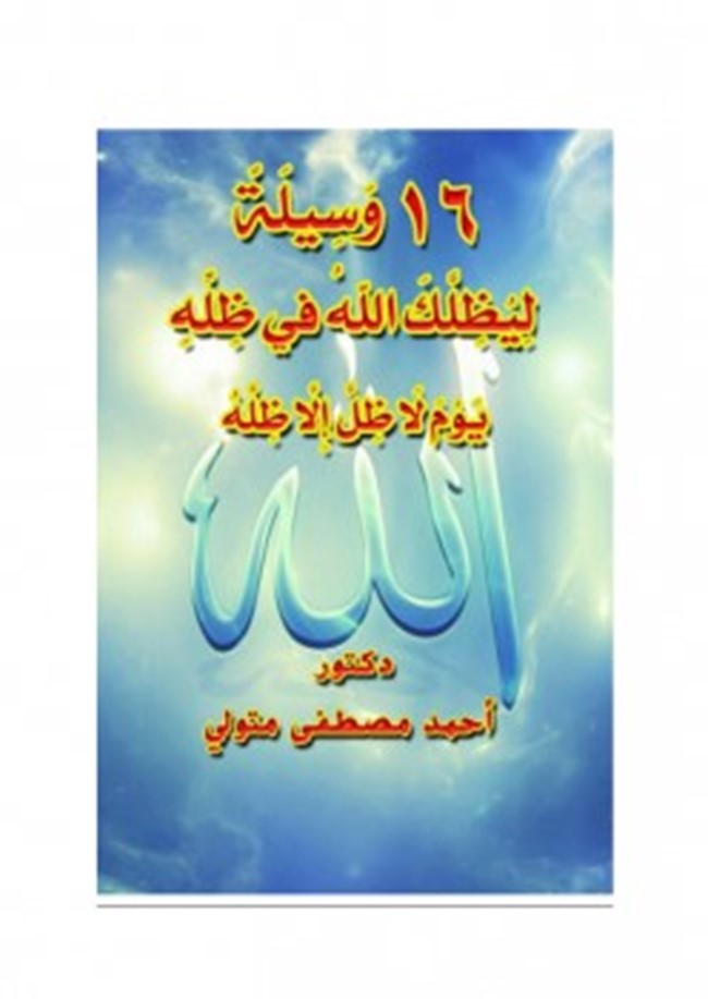 كتاب غير حياتك في 30 يوما Pdf
