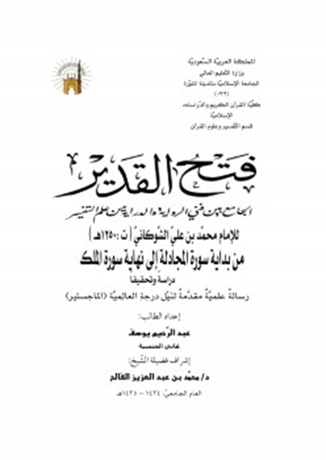 Pdf سورة الملك The Qayyum