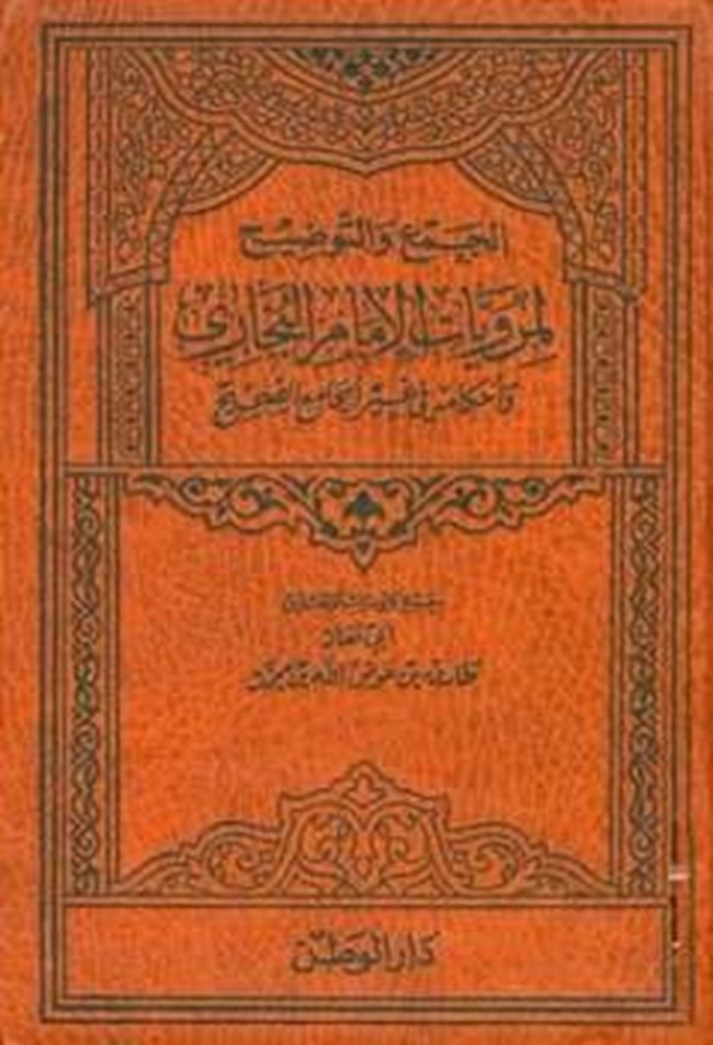 تحميل كتاب كنوز الدعاء Pdf