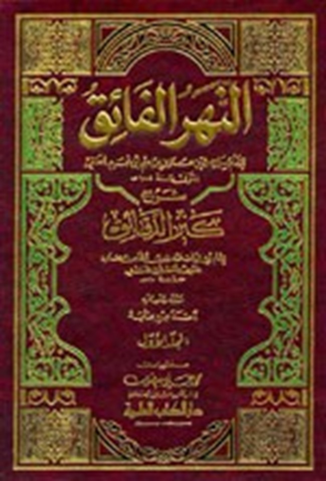 تحميل كتاب كنز الدعاء Pdf