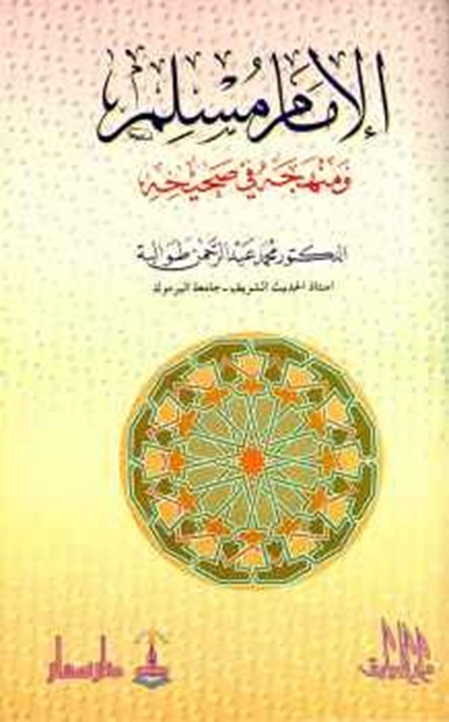 رسالة الأديب زكي مبارك pdf