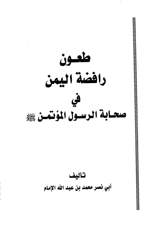 تحميل كتاب بهجة الزمن في تاريخ اليمن Pdf