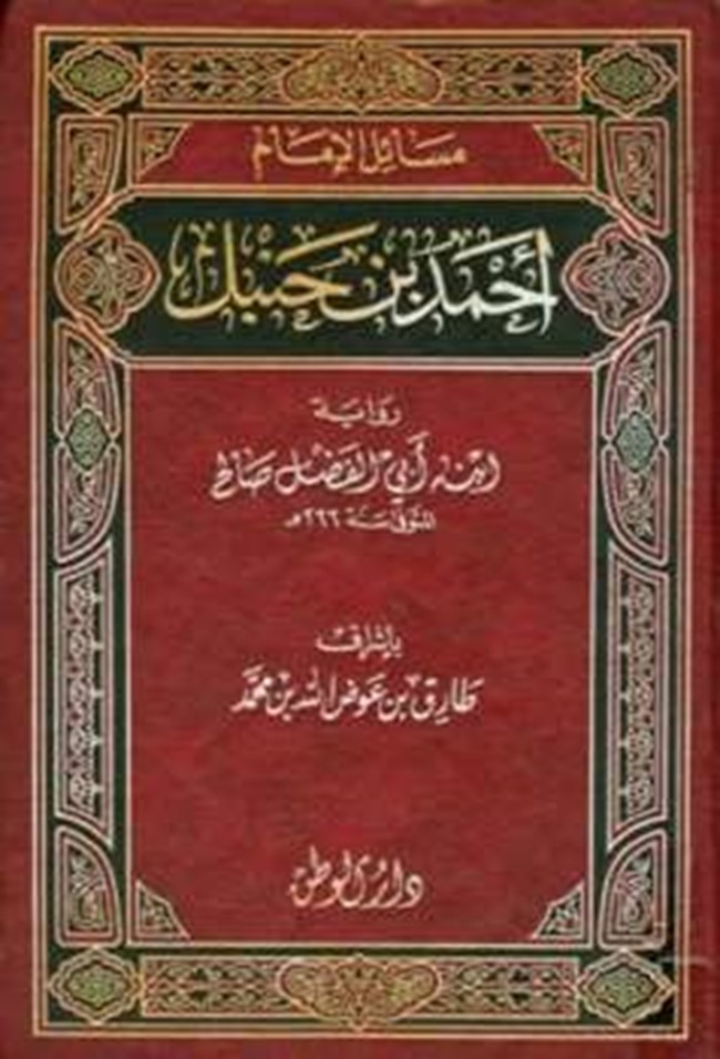 رواية ابنة الضابط Pdf
