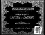 الفكر التربوي عند ابن خلدون وابن الأزرق