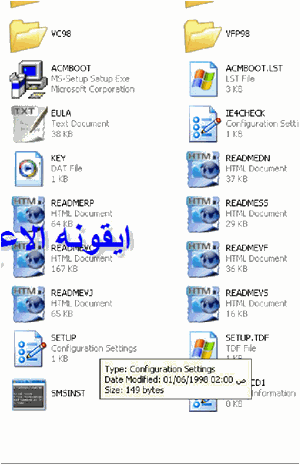 الفيجوال بيسك 6 من الألف إلى الياء بالصور
