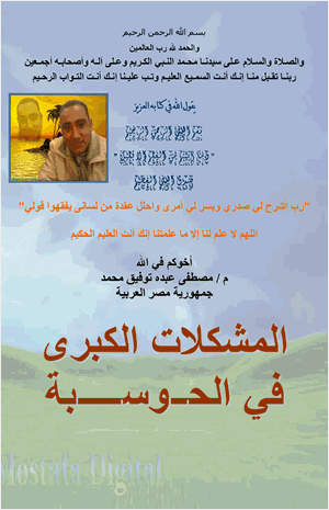 المشكلات الكبرى في الحوسبة