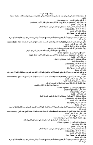 النسخ بالنيرو