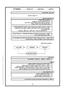 كتاب إدارة المعرفة