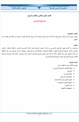 أساسيات لغة C