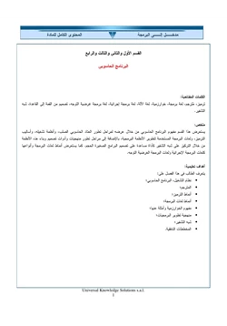 كتاب أساسيات لغة C pdf