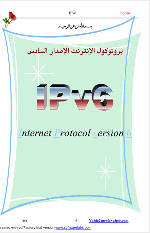البروتوكول ipv6 الجيل التالي من بروتوكولات الانترنت