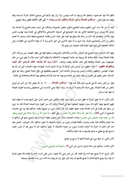 كتاب أحكام تتعلق بالمرأة pdf