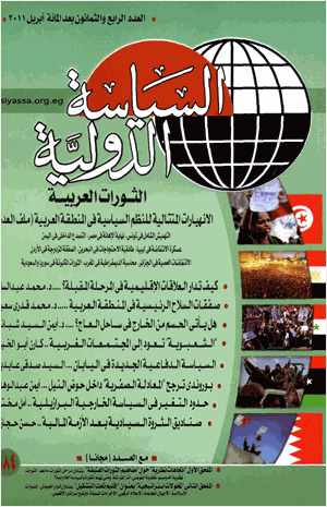 الثورات العربية
