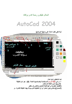 كتاب الأتوكاد pdf