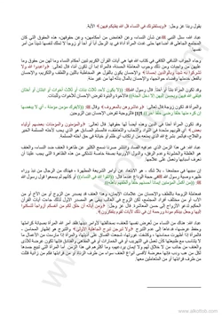 كتاب إهتمام الإسلام بالمرأة pdf