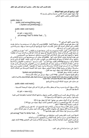 أول برنامج لك في لغة الجافا JAVA