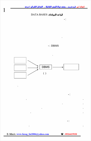 إنشاء قاعدة البيانات باستخدام visual data Manager