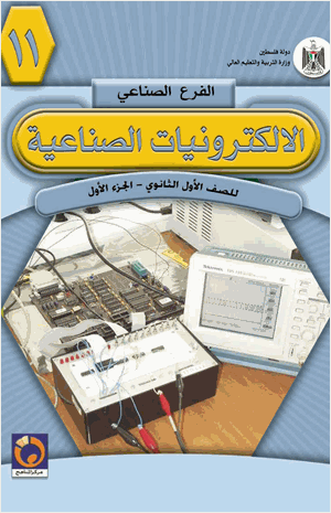 الإلكترونيات الصناعية