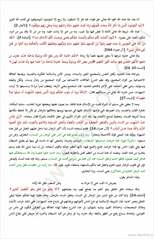 الإقتصاد السياسى