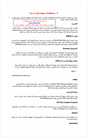 الإنترنت
