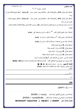 كتاب أسرار وورد 2003 pdf