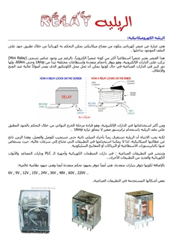 كتاب الريلية Realy pdf