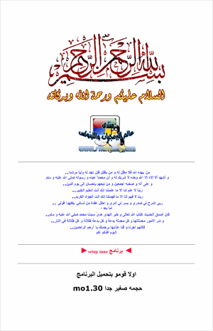 حزم برامجك مع inno setup