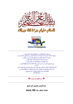 كتاب حزم برامجك مع inno setup pdf