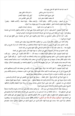 تعليم المرأة وأقلام السوء