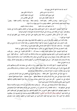 كتاب تعليم المرأة وأقلام السوء pdf