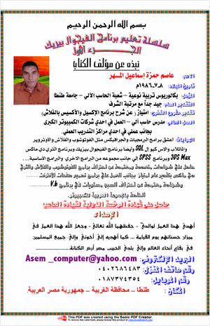 تعليم الفيجوال بيزيك خطوة بخطوة الجزء الأول