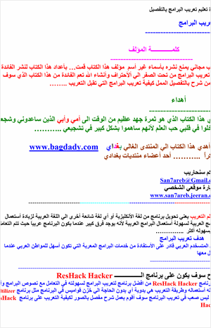 تعليم التعريب من الصفر إلي الإحتراف