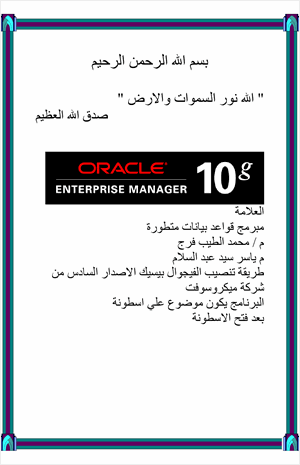 تنصيب فيجوال بيسك للمبتدئين