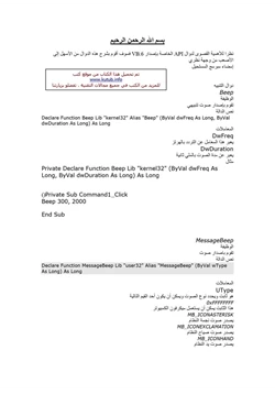 كتاب دوال الصوت التنبيهي pdf