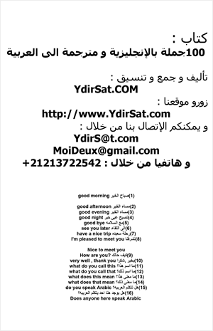 100 جملة بالإنجليزية وترجمتها العربية