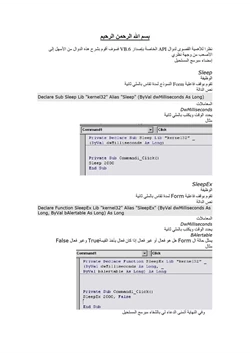 كتاب دالة Sleep pdf