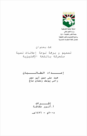 تصميم لوحة إعلانية ضوئية