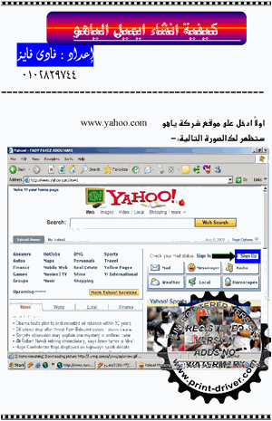تعلم إنشاء إيميل ياهوو بالصور