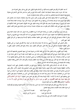 كتاب مظالم المرأة pdf