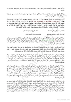 كتاب زينة المرأة بين الطب والشرع pdf