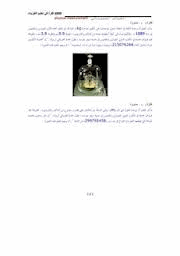 نموذج مسودة كتاب 100 فكرة في تعليم الفيزياء