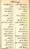 صلوات إنجيلية